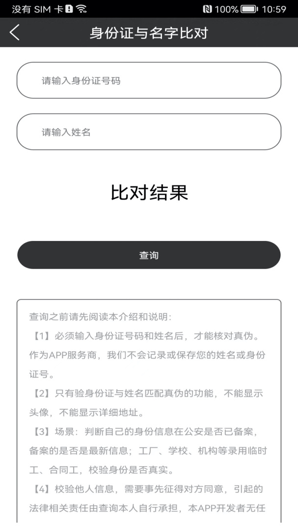 身份证扫描识别