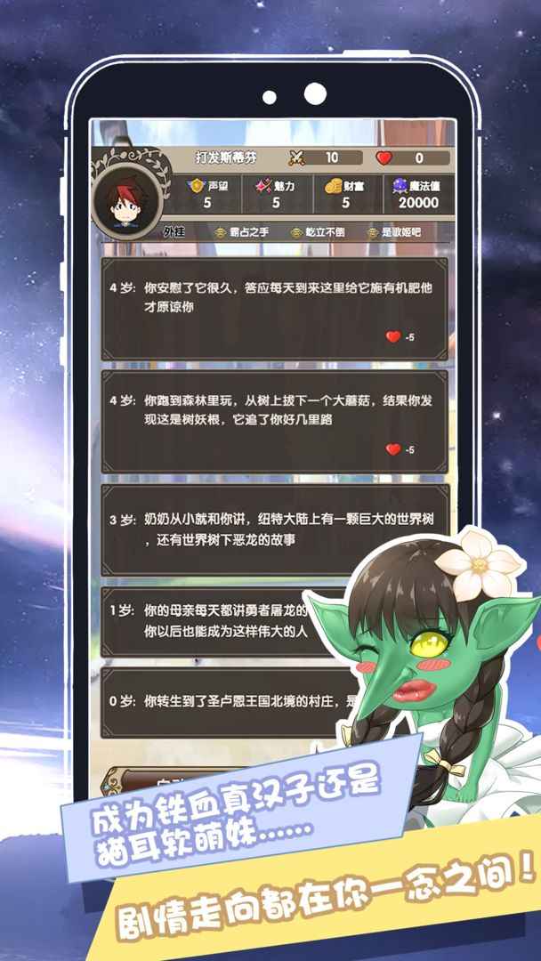 我在异界的开挂人生测试服