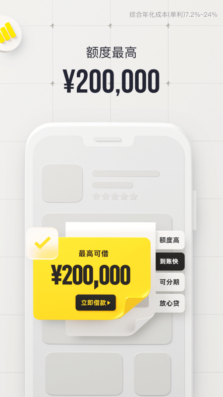 洋钱罐借款