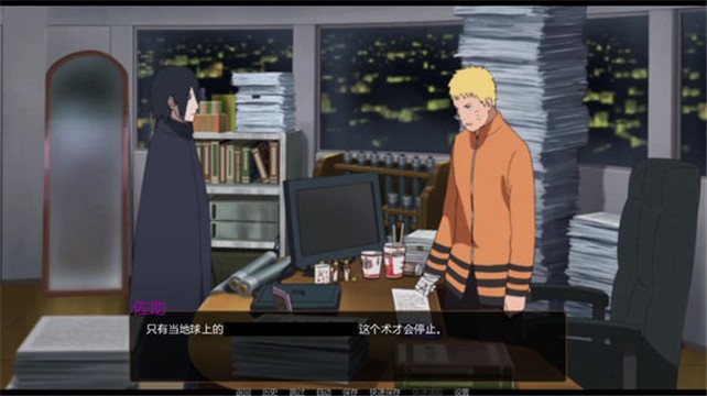 鸣人的假期3.0版