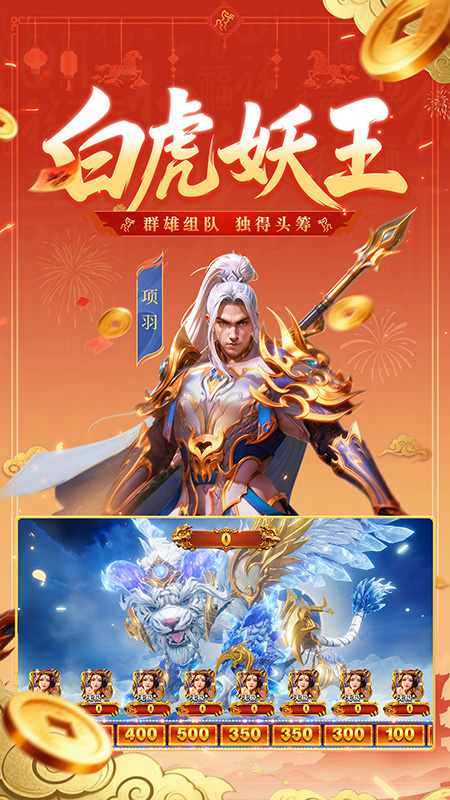 新仙魔九界(四相御龙)