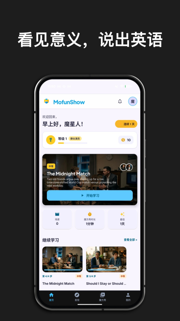 英语魔方秀