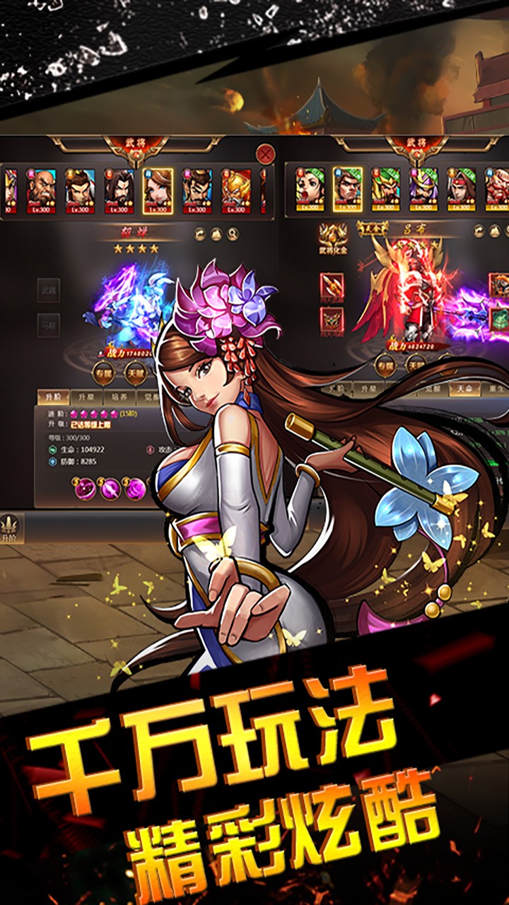 霸世群雄1.85合击版