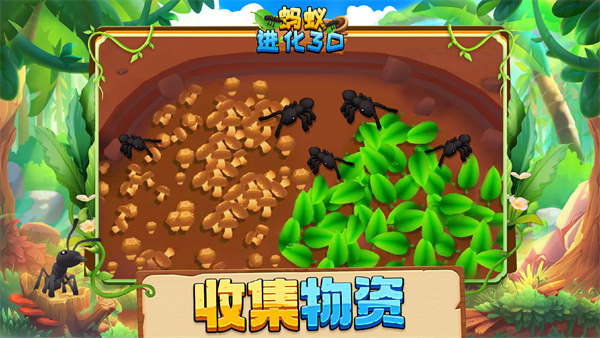 蚂蚁进化3d无限青蛙版
