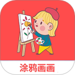 涂鸦画画精灵