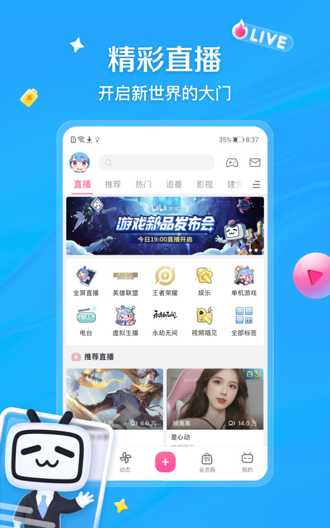 哔哩哔哩(青少年模式)