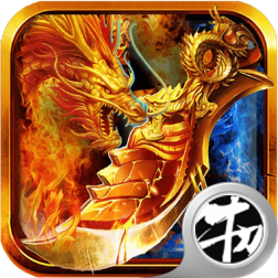 龙战天下（BT送红色武将）