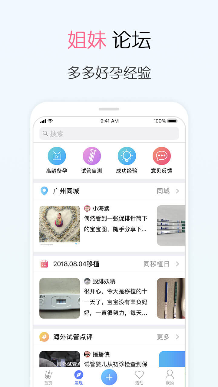 试管婴儿(流程费用)