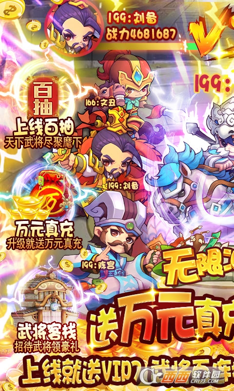 无限冲击(真人对抗)