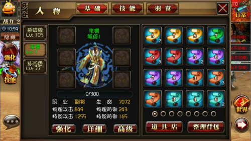 真三国快打九游版