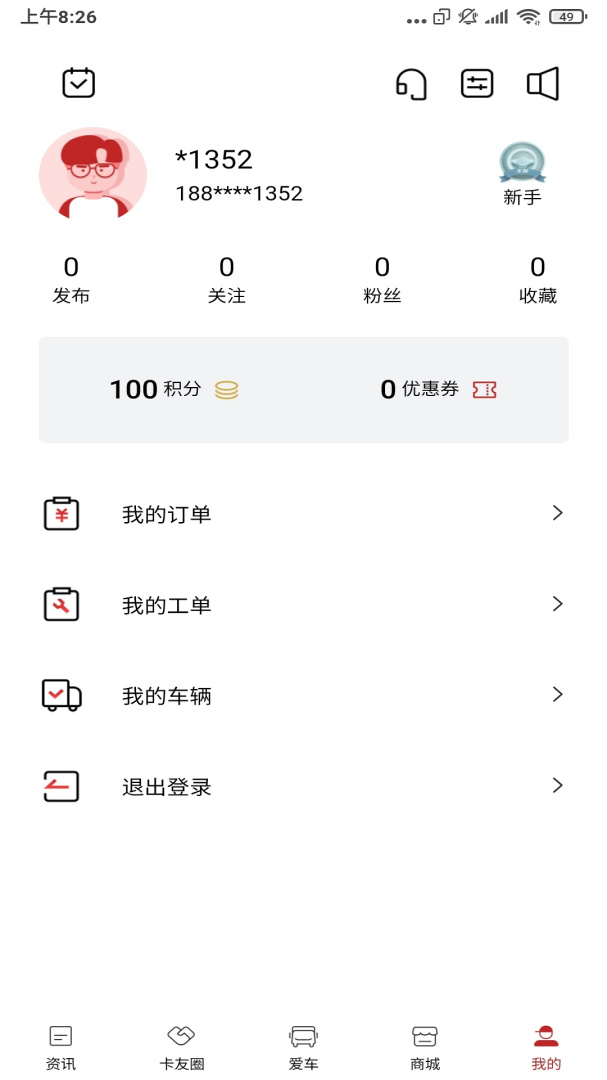 江淮卡友