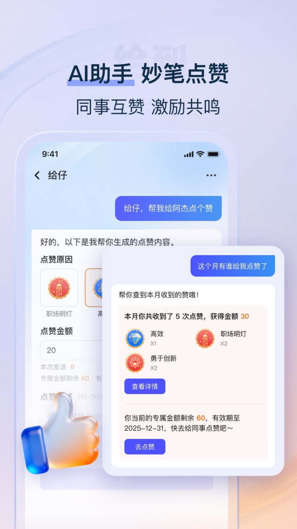 给到