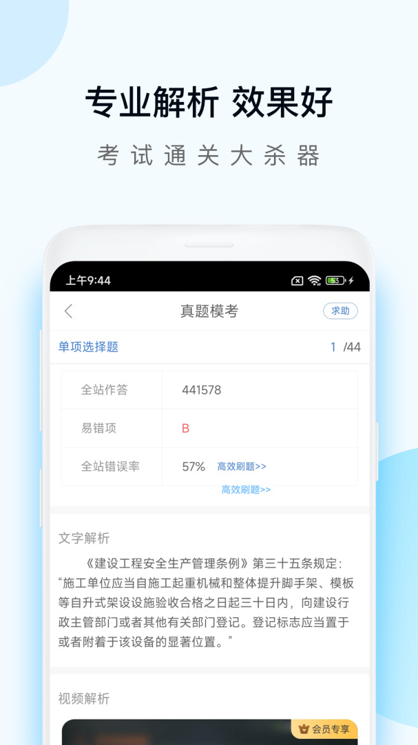 工程万题库