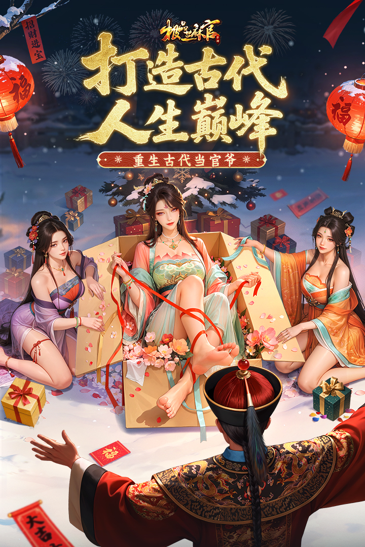 极品芝麻官台服