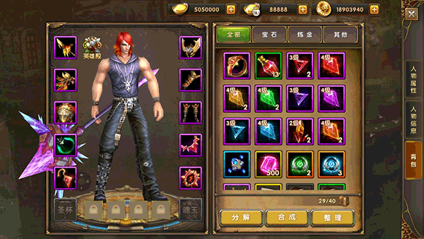 神鬼传奇(国民3D魔幻MMO)