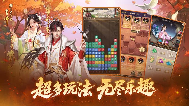 我在大清当皇帝HD版