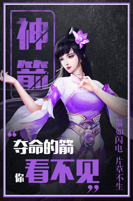 仙域轮回(送地藏真充)