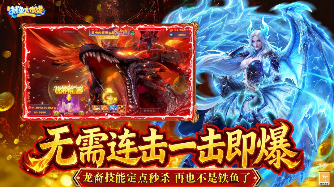 捕鱼大作战小米渠道版