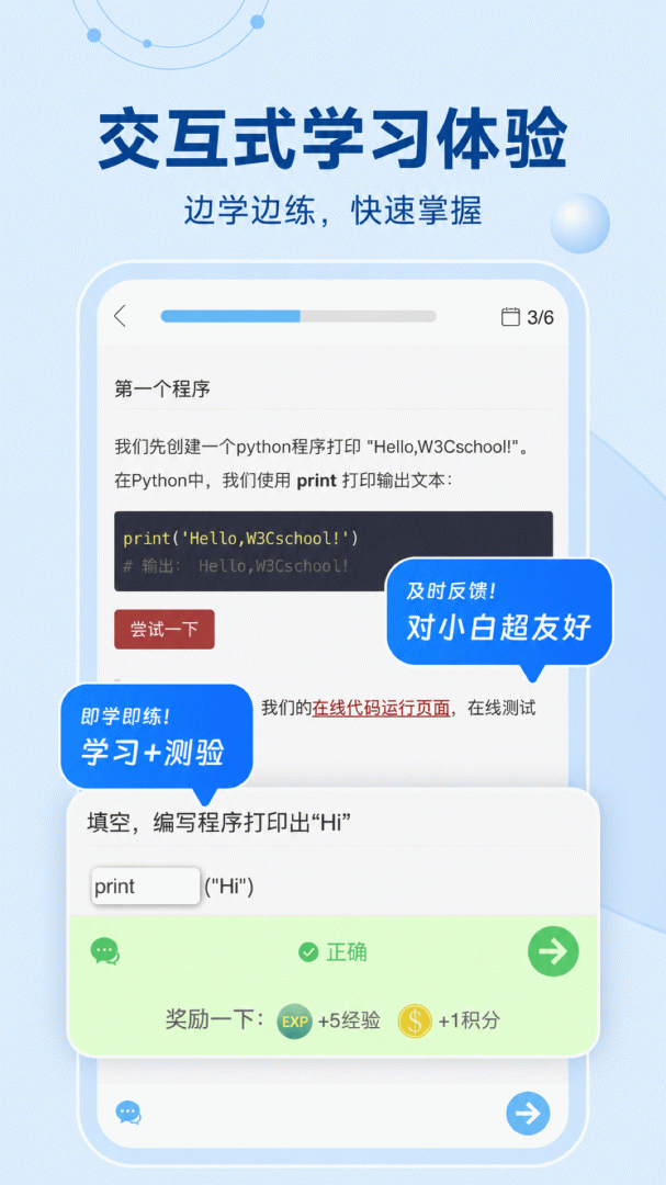 Python编程狮