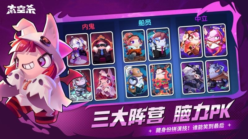 太空杀官方正版