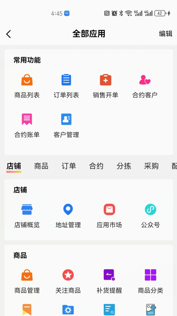 流光星际商家