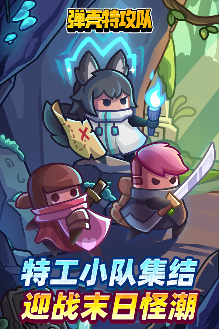 弹壳特攻队华为版