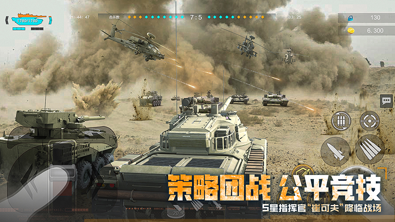 巅峰坦克九游版