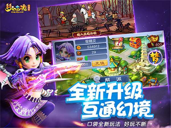 梦幻西游无限仙玉单机老版