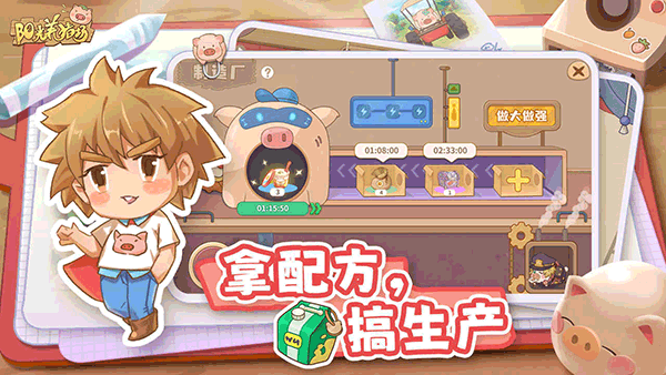 阳光养猪场最高版