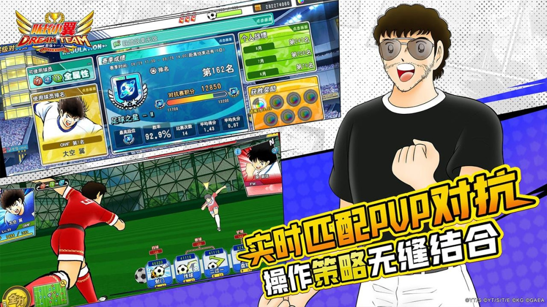 队长小翼:最强十一人小米版