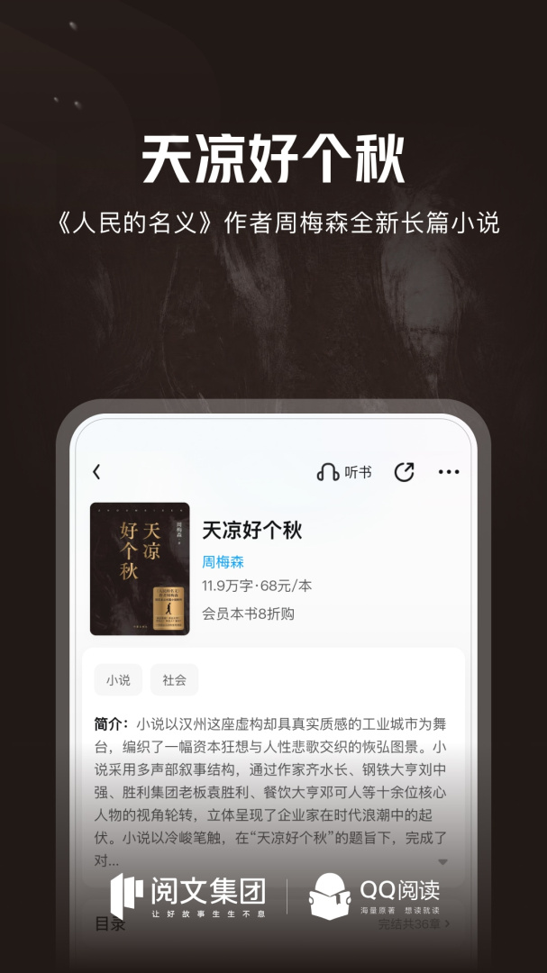QQ阅读7.7.1.910