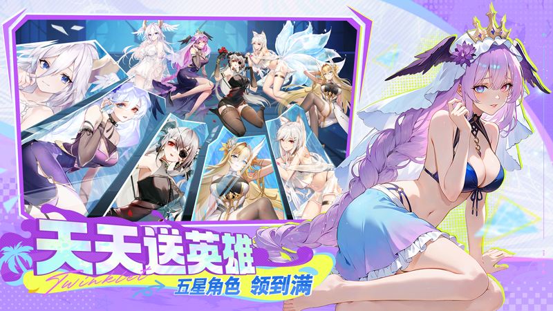 闪烁之光镇魂街联动