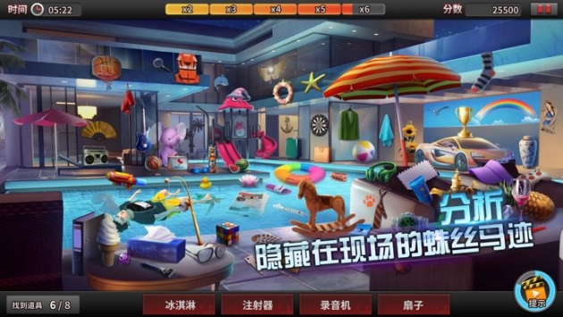 谜案侦探测试版