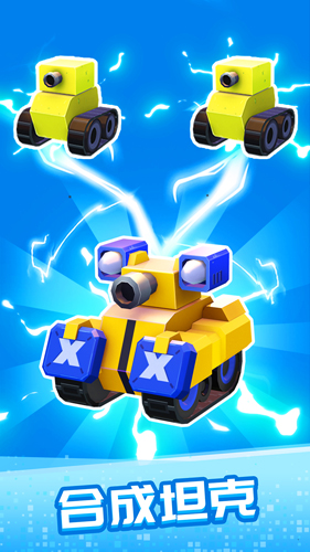 一起来发射免广告版