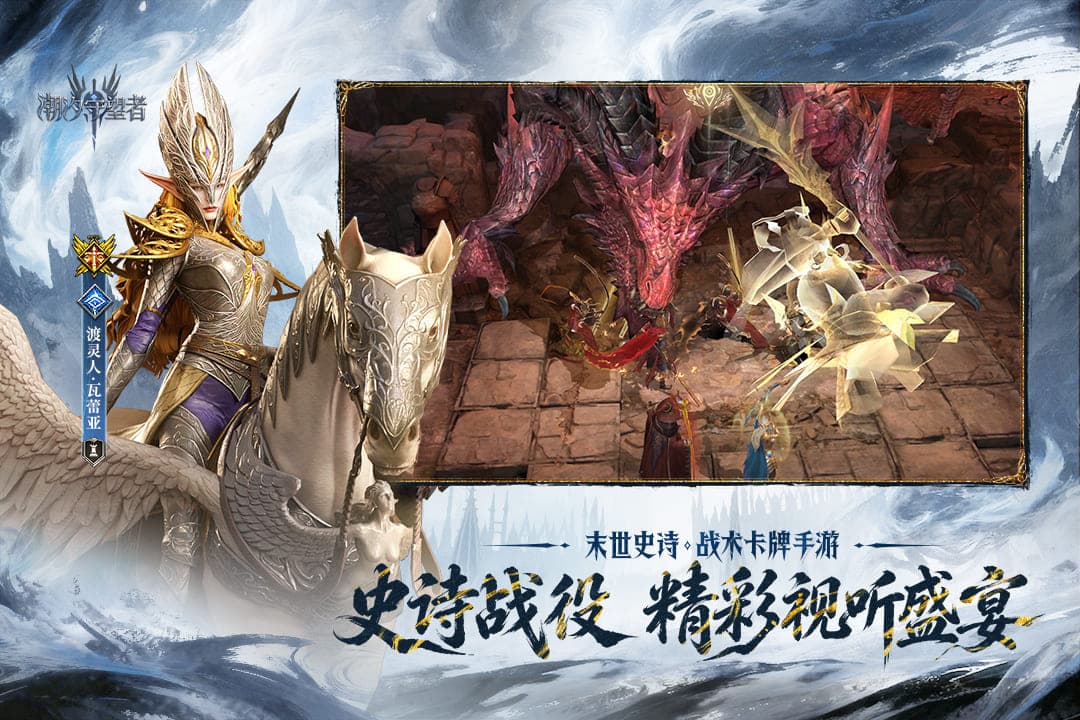 潮汐守望者九游版