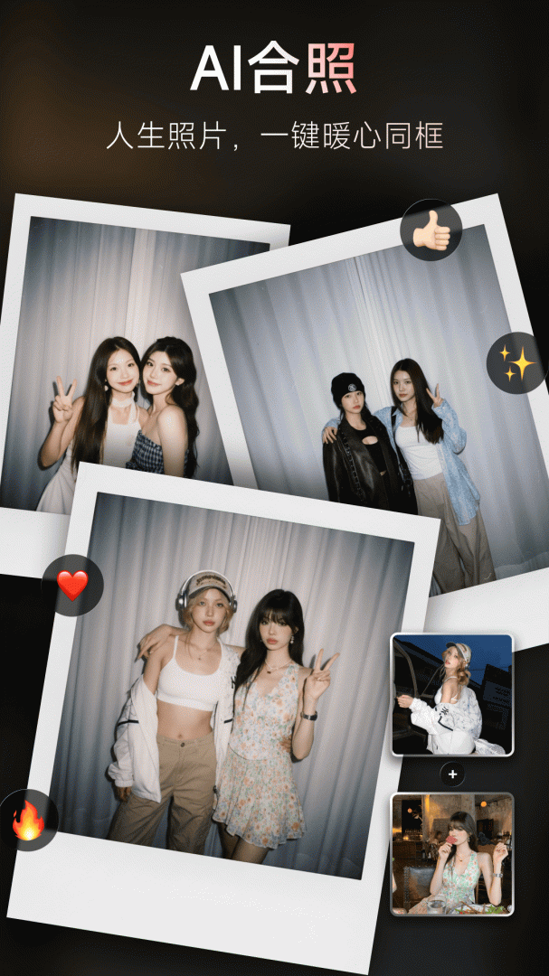 美图秀秀官方版