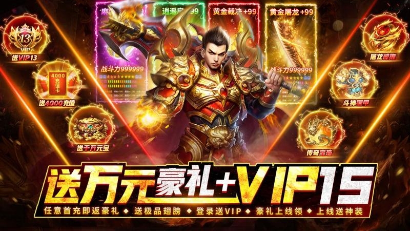 热血合击高爆版