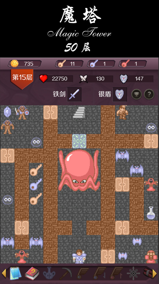 魔塔24层免广告版