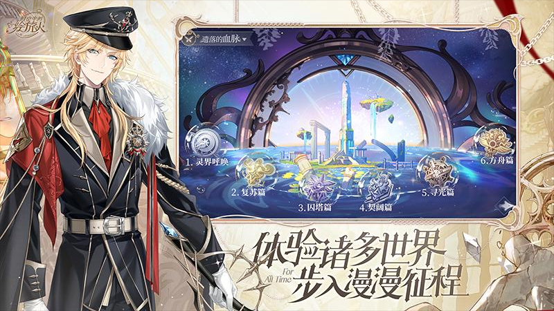 时空中的绘旅人