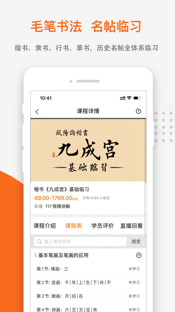优墨书法网校