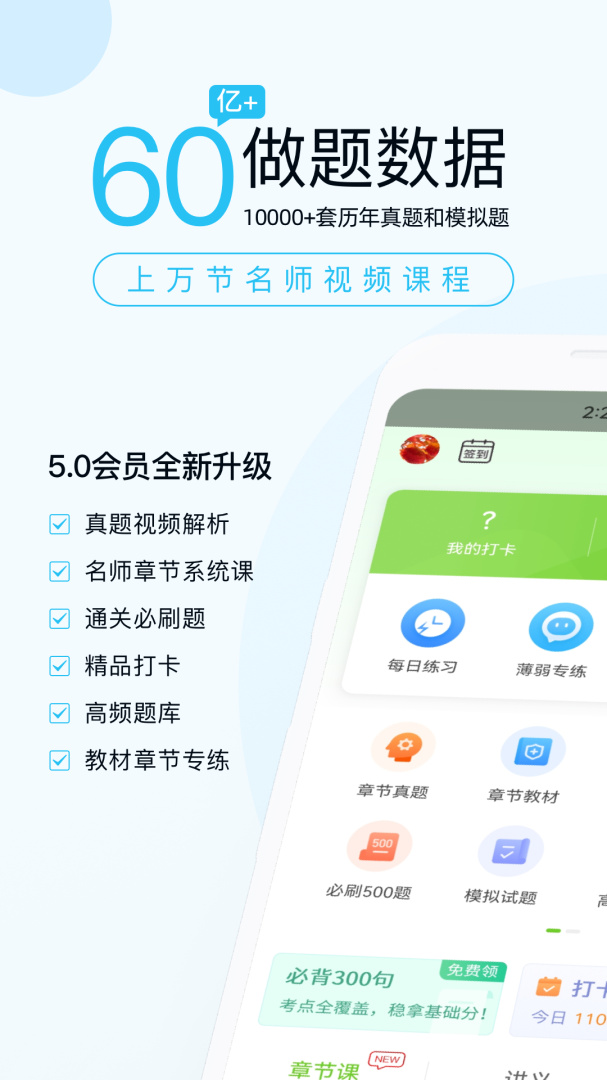 二建万题库