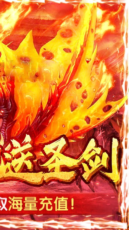 红月战神（三职业合击）