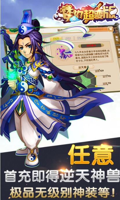 梦幻超级果盘版