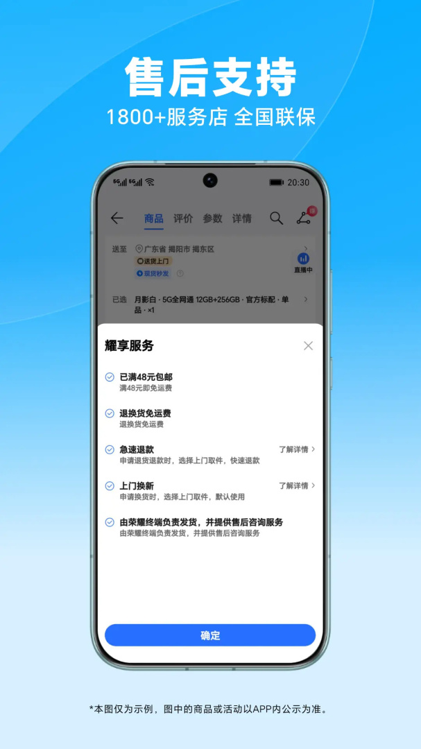 荣耀商城app