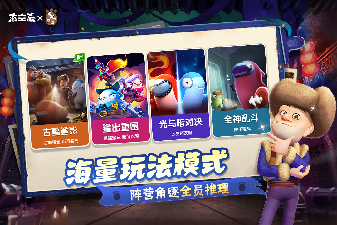 太空杀手游九游版本