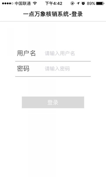 一点万象商户版