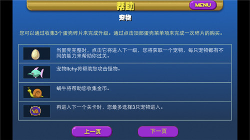 怪怪水族馆无敌版