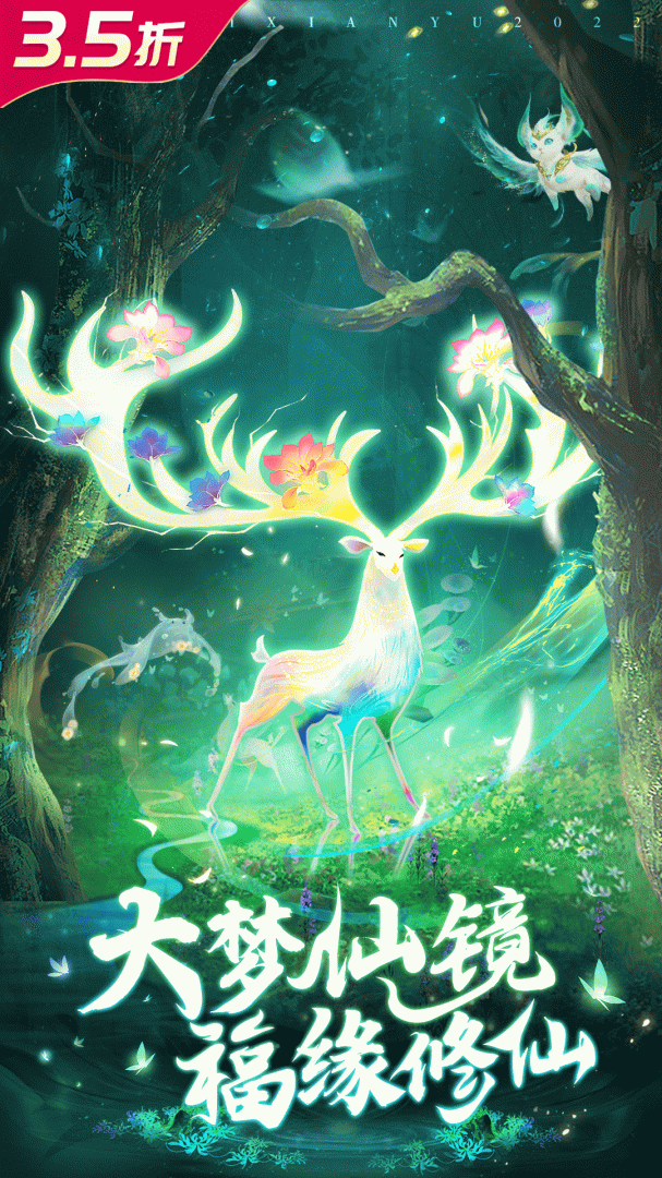 仙灵修真（仙侠跨服修仙手游）