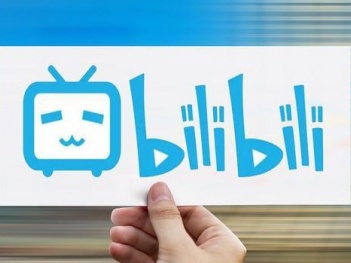 b站全球最大永久免费