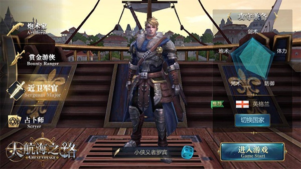 大航海之路果盘版